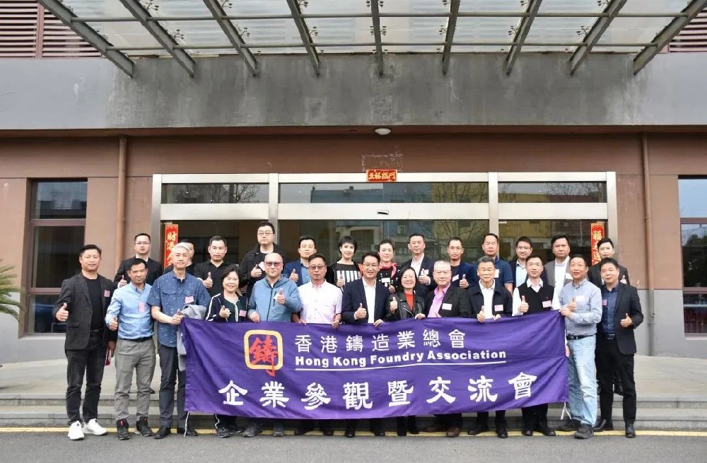 热烈欢迎香港铸造业总会、广东省铸造行业协会、高要压铸行业协会领导及专家们莅临yd12300云顶线路苏州总部指导工作